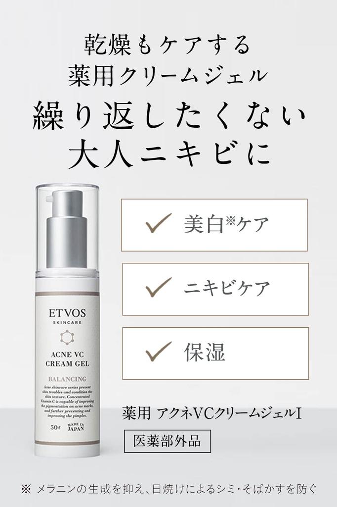ETVOS Acne Serum Лечебный крем-гель для акне VC I 50 г Уход за кожей Чувствительная кожа Взрослые акне Производное витамина C Отбеливание Человеческий церамид Квази-препарат VC-IP