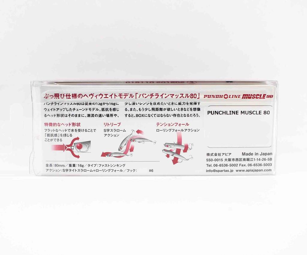 Apia Punch Line 80 Тонущая приманка-карандаш 01 (6838)