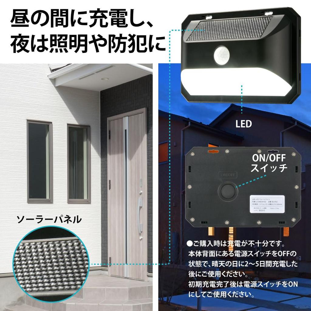 Ohm Electric Sensor Light Solar Outdoor Waterproof IP65 Motion Sensor Sensor Wall Light 400 Lumens Daylight OHM E-Bright LS-B400JW-SD 06-4952