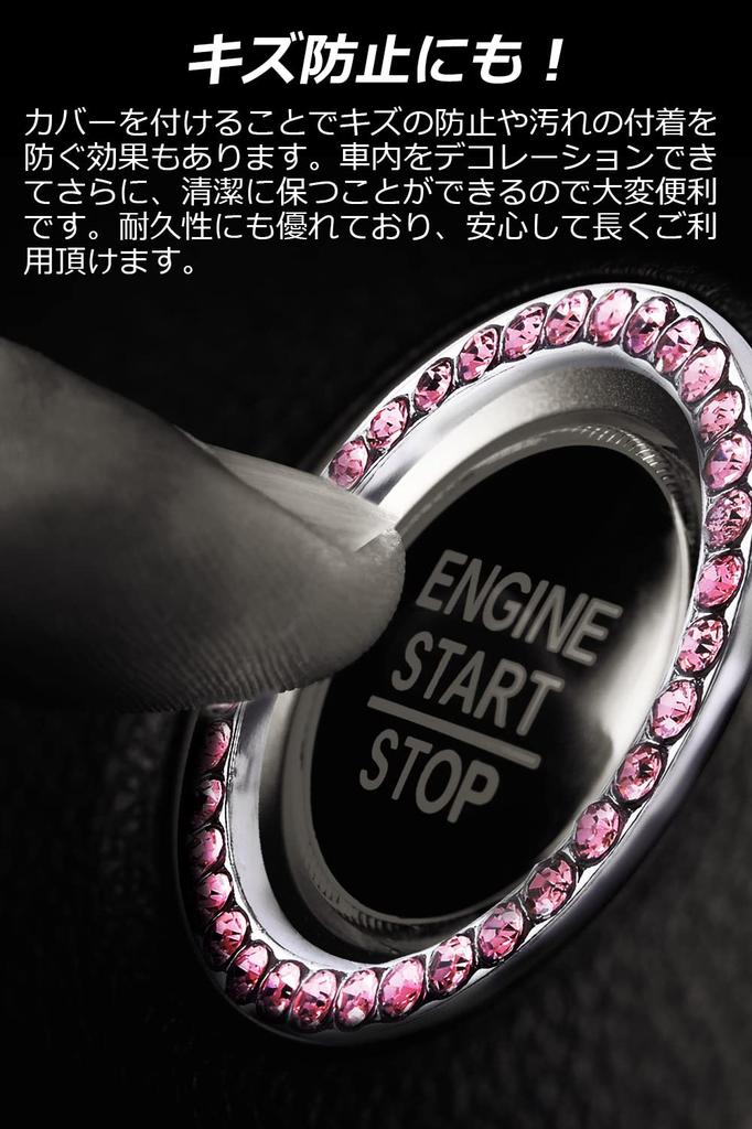 Start Button Cover Inner Up with Sparkling [MHAPIC] (3cm Diameter/3 Colors) "Dress Stones" (Pink)