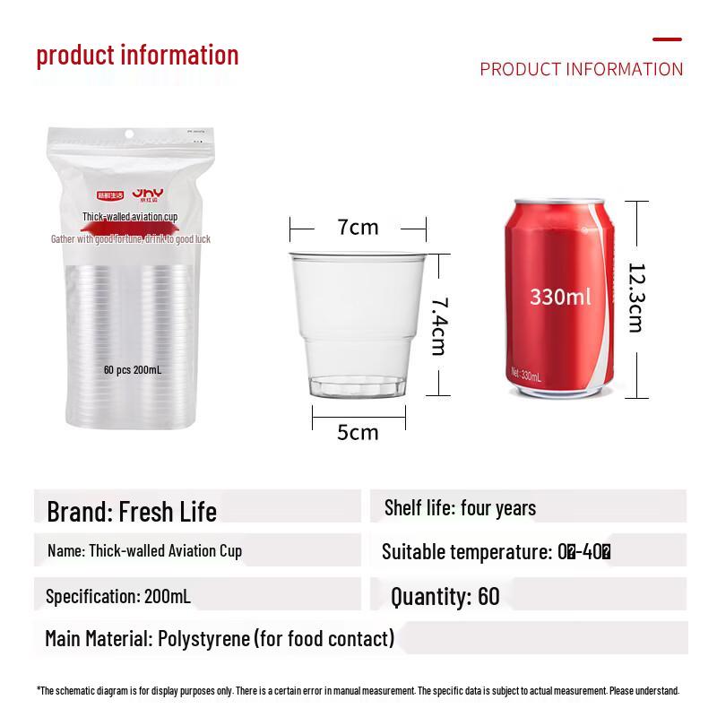 Fresh Life 200 мл ПС Одноразовые авиационные стаканчики