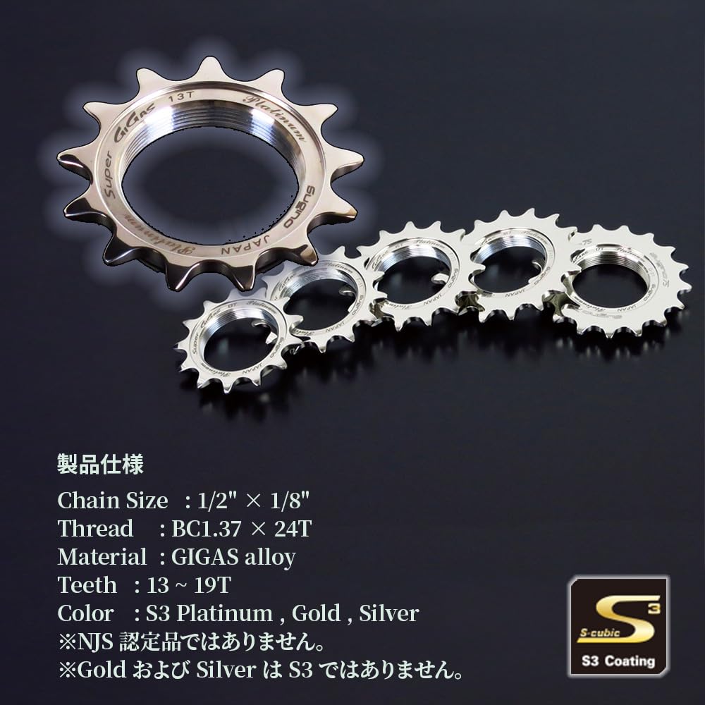 Sugino SUPER GIGAS S3 Track Sprocket, 17T, Platinum