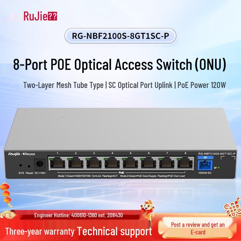 Ruijie RG-NBF2100S-8GT1SC-P Layer 2 Managed PoE Optical Access Switch
