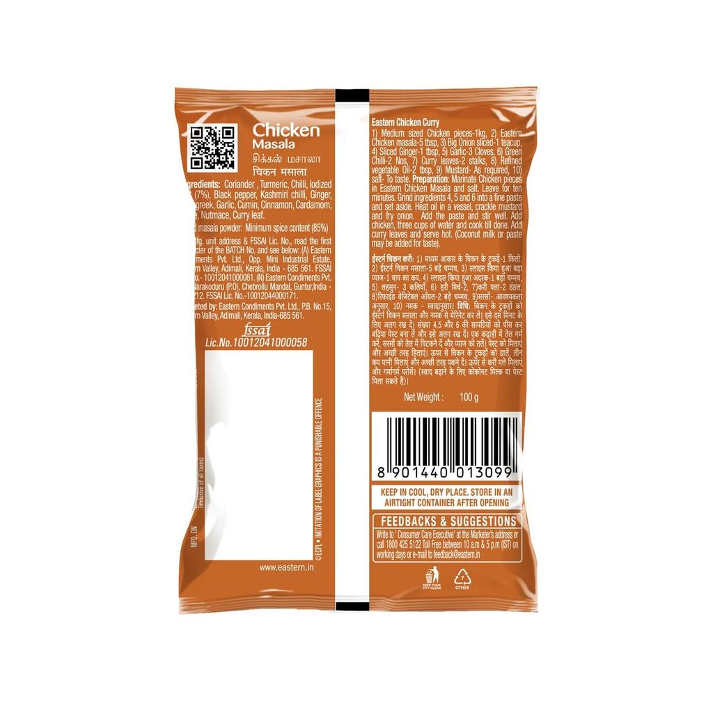 Масала для курицы (100 г), Chicken Masala, Eastern