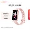 Huawei Умный спортивный трекер Band 10 (Китайская версия)