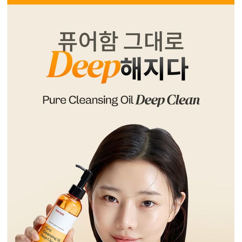 ma:nyo Чистое очищающее масло Deep Clean