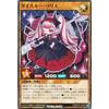 Yu-Gi-Oh! Rush Duel RD/KP19-JP009 Daisky Lilith (Japanese Normal) Scorching Salamandean