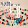 Electric Toy Car, Domino Train Automatic Card Placement, Children'S Educational Toys