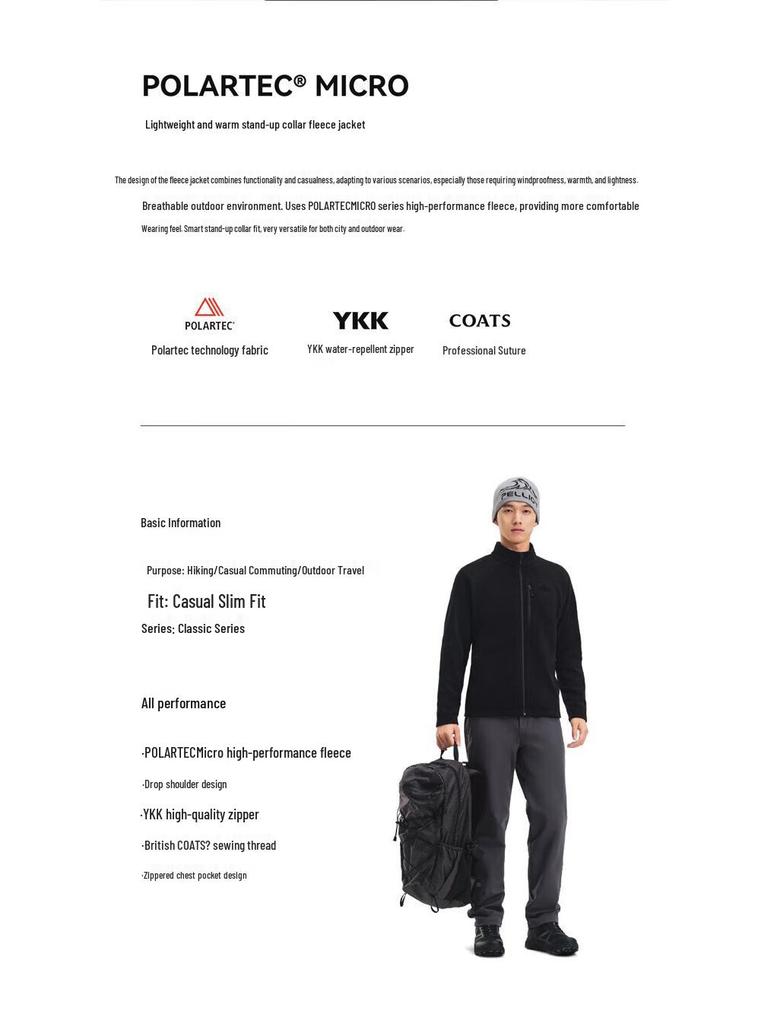 Мужская куртка-ветровка и подстежка Pelliot для активного отдыха