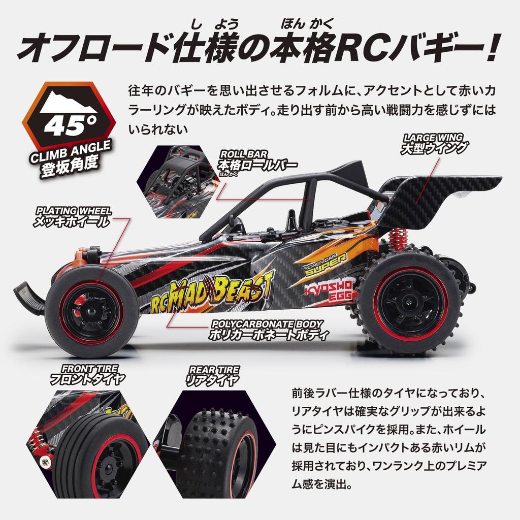 Kyosho Egg RC Mad Beast TS002