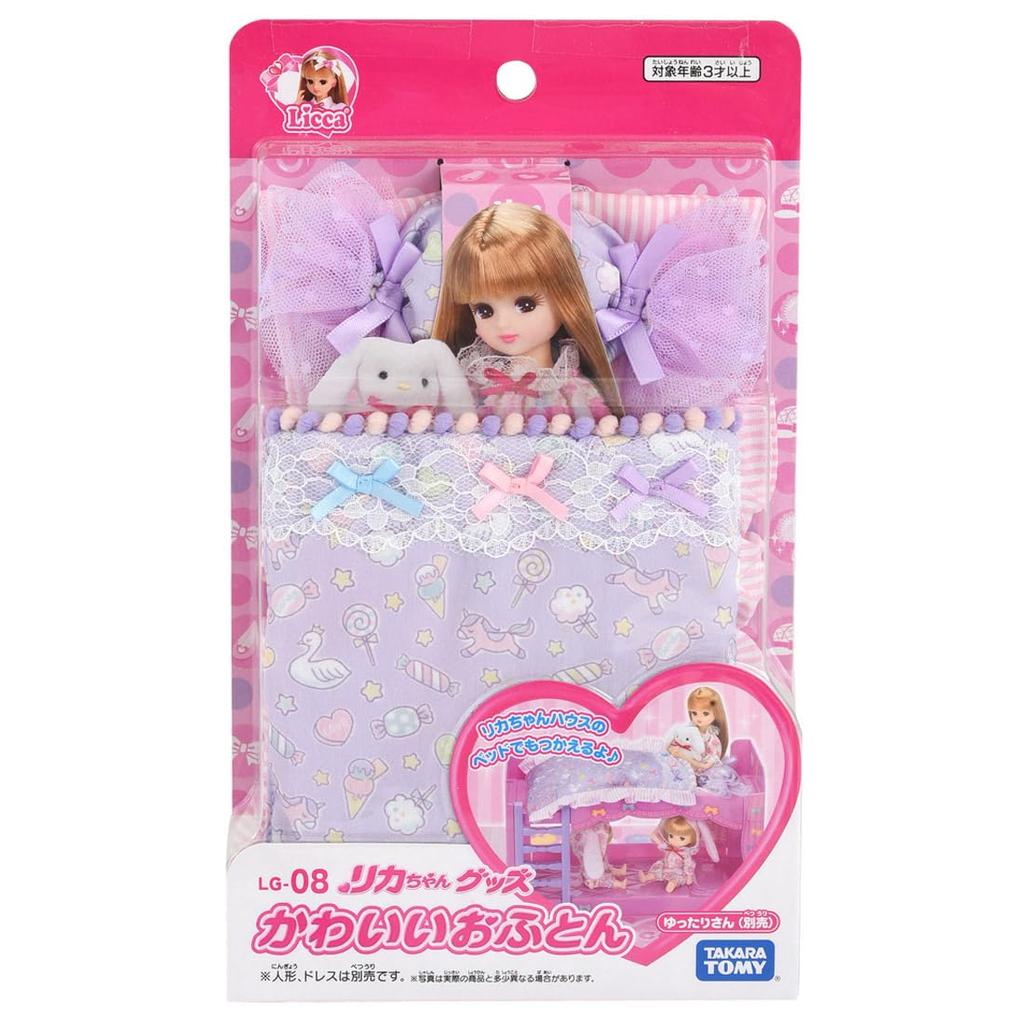 Takara Tomy Cute Futon Pretend Play Toy for Ages 3 and Up Licca-chan LG-08 Dress-Up