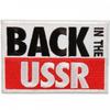 Back In The USSR Iron On Patch