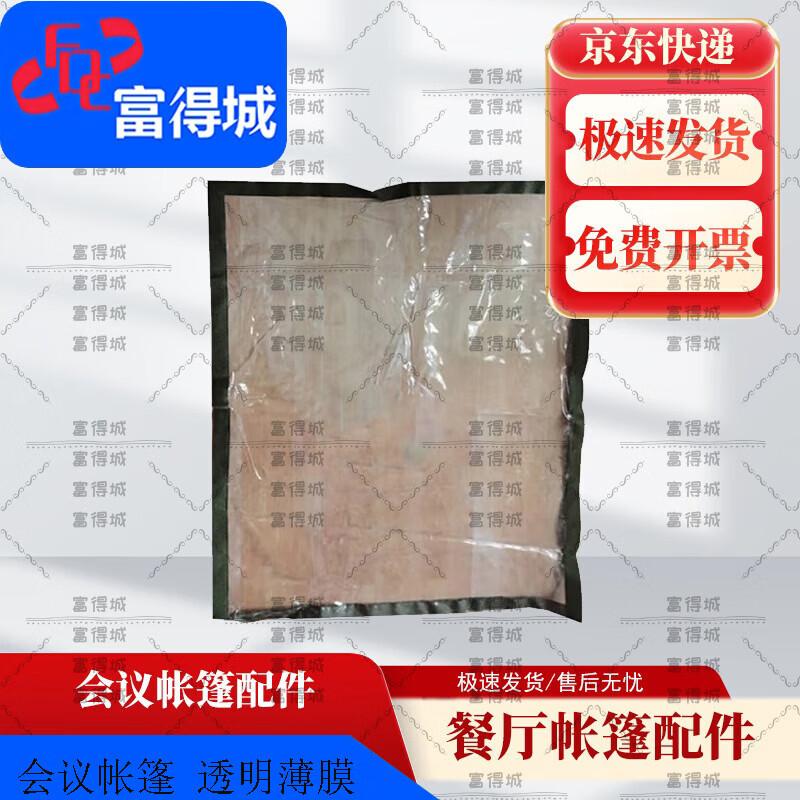 Fudecheng 2006-72 Multi-Purpose Field Tent
