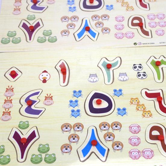 Kids Wooden Arabic Alphabet Number Jigsaw Puzzles Board Early Educational Toy