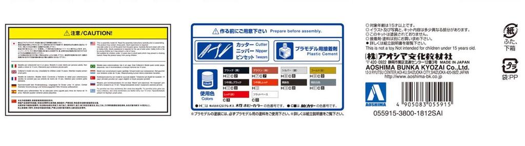 Aoshima Bunka Kyozai Scale Liberty Walk Series 12 LB Works R35 Type 2 1 Plastic Model (AOSHIMA) 1/24 No. GT-R Ver.