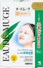 Au De Muge Mask Au De Muge Series Designed To Prevent Recurring Acne and Rough Skin Contains Antibacterial and Ingredients Kobayashi Pharmaceutical