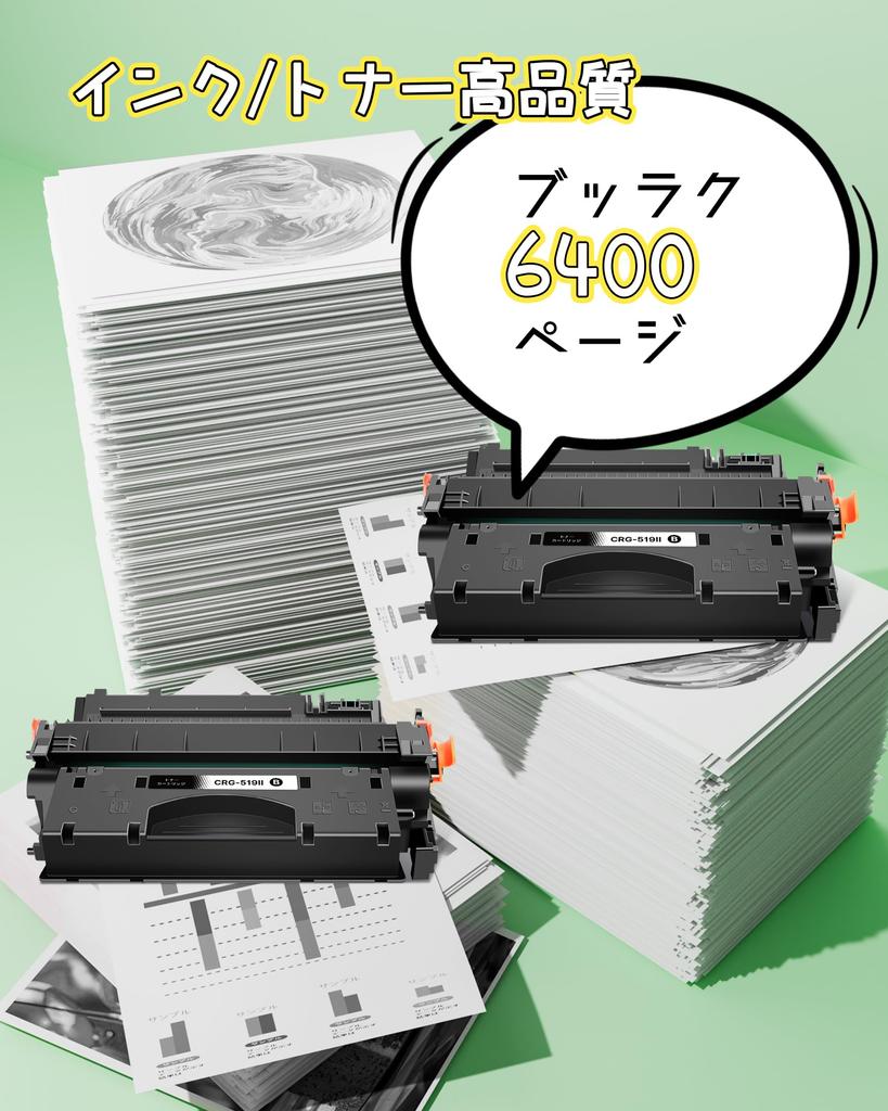 Тонер Canon 519 Черный Совместимый с принтерами Canon Satera и LBP6300 Картриджи CRG-519II, (2 картриджа) LBP252, LBP251, LBP6600, LBP6340,