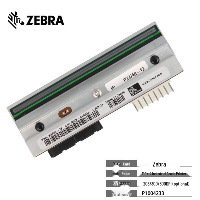 Zebra 110Xi4 600DPI Принтер этикеток Оригинальная печатающая головка