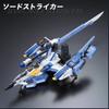 RG 1144 FX550 Sky Grasper LauncherSword Pack (Mobile Suit Gundam SEED)