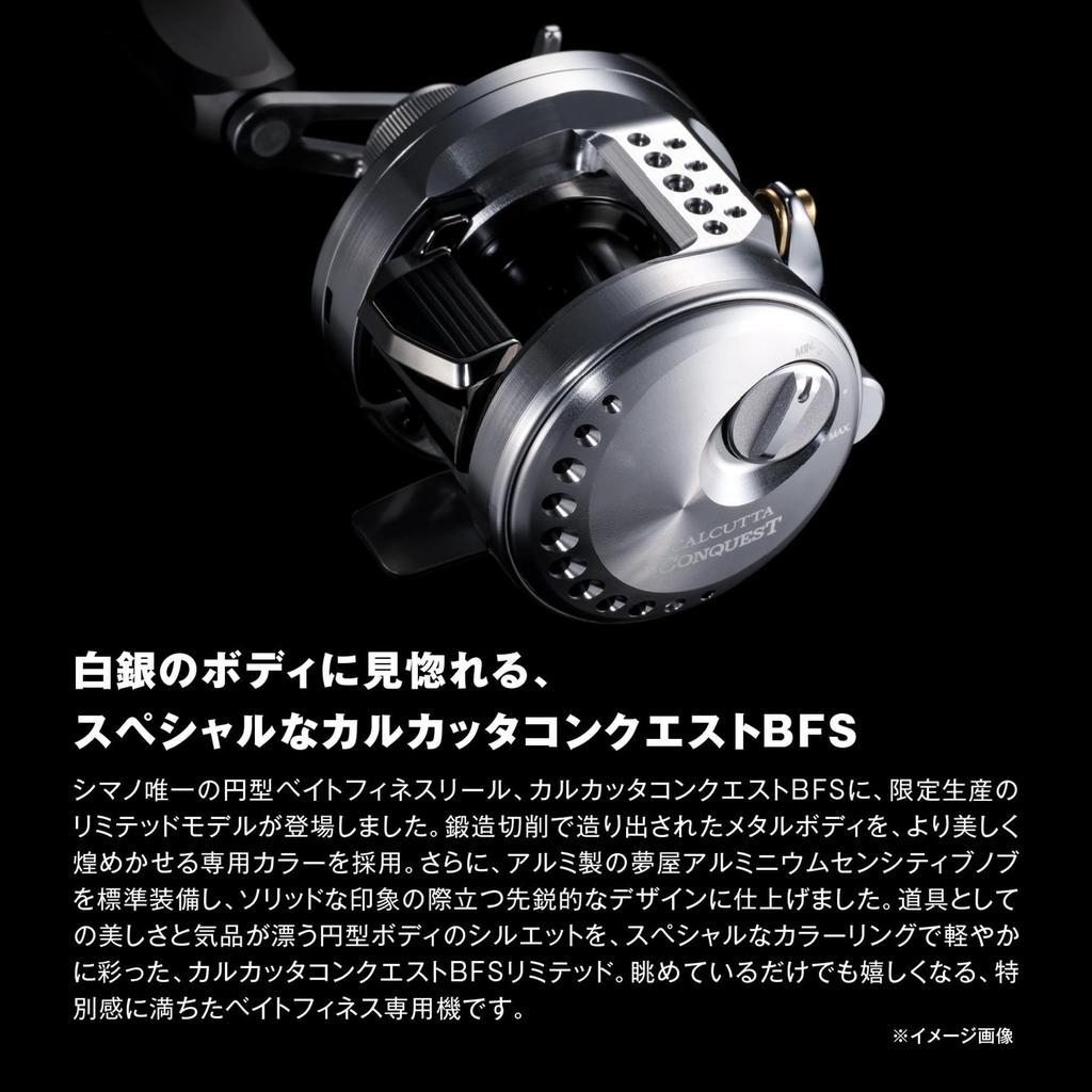 SHIMANO 26 Calcutta Conquest BFS Limited XG Кастинговая катушка (Левая ручка)