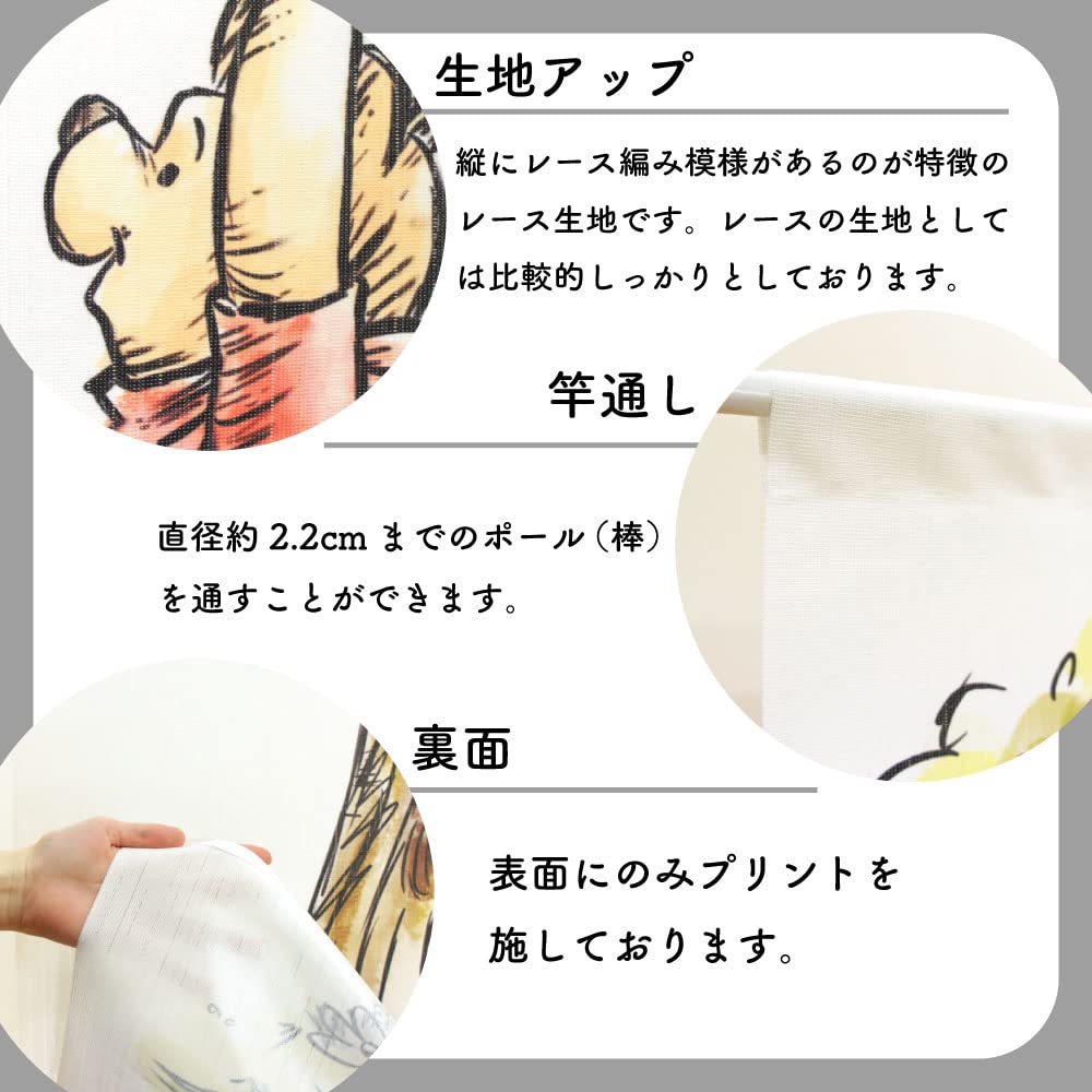 Noren Workshop Товары с Винни-Пухом Разные товары Гобелен Noren Постер Noren с натяжным стержнем Ширина 85 x Длина 150 см Disney Adventures of