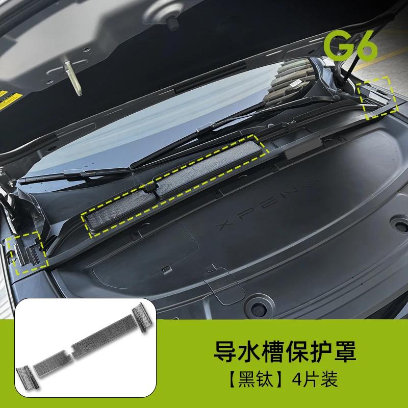 For Xiaopeng G6 Water Channel Protective Cover Air Conditioning Inlet Filter Element Insect Screen Xpeng G6