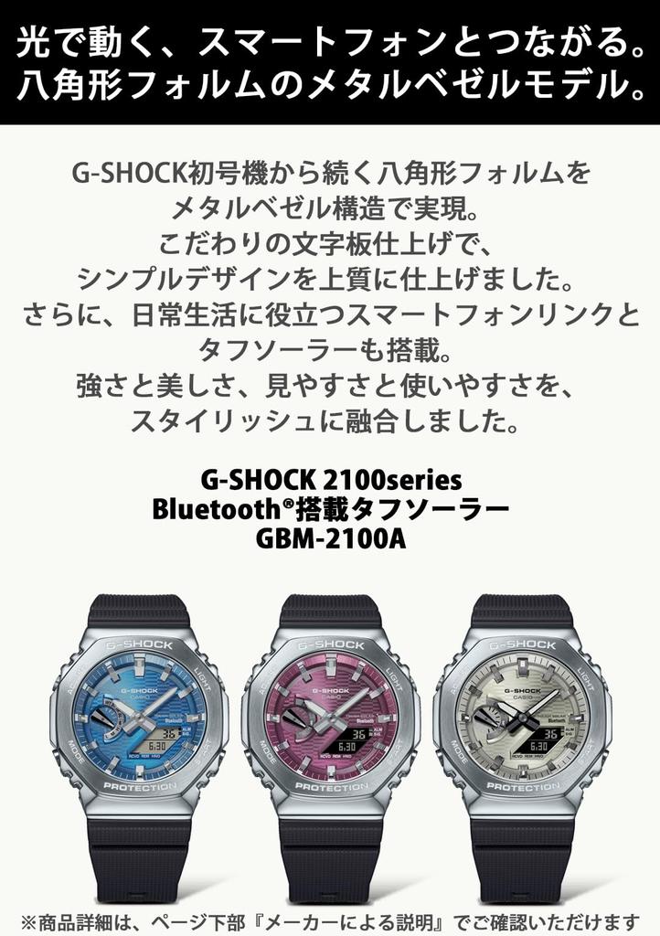 Casio Watch Burgundy with Metal Tough and Environmentally Friendly Materials G-Shock GBM-2100A-4BJF Men's Cover, Bluetooth, Solar,