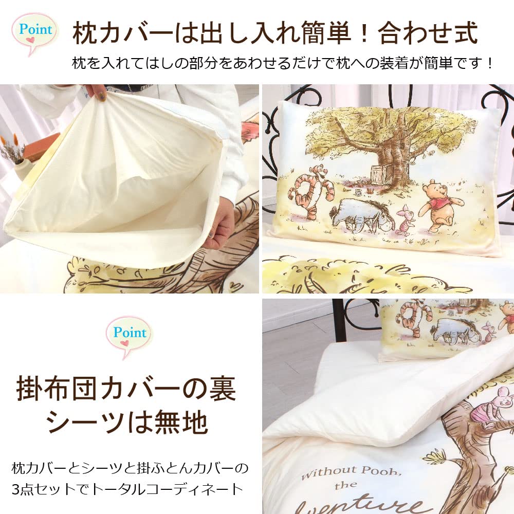 Disney Winnie the Pooh 3 шт. пододеяльник одинарный в японском стиле пододеяльник простыня наволочка Disney Disney SB-615-D