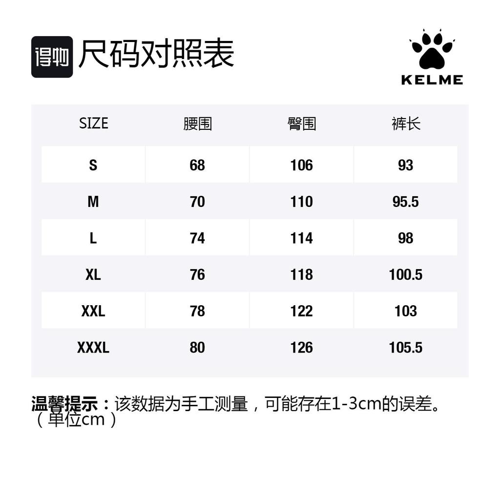KELME Cuffed Pants Sweatpants Unisex 9137CK1051