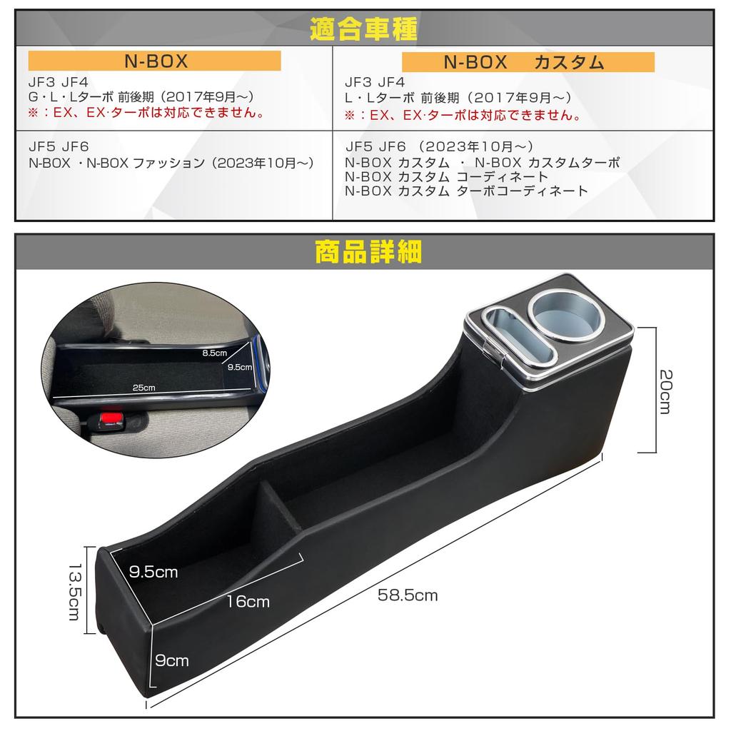 WALKEY Console Box, Car Armrest, N-Box, N-Box Custom, JF3, JF4, JF5, JF6, September 2017