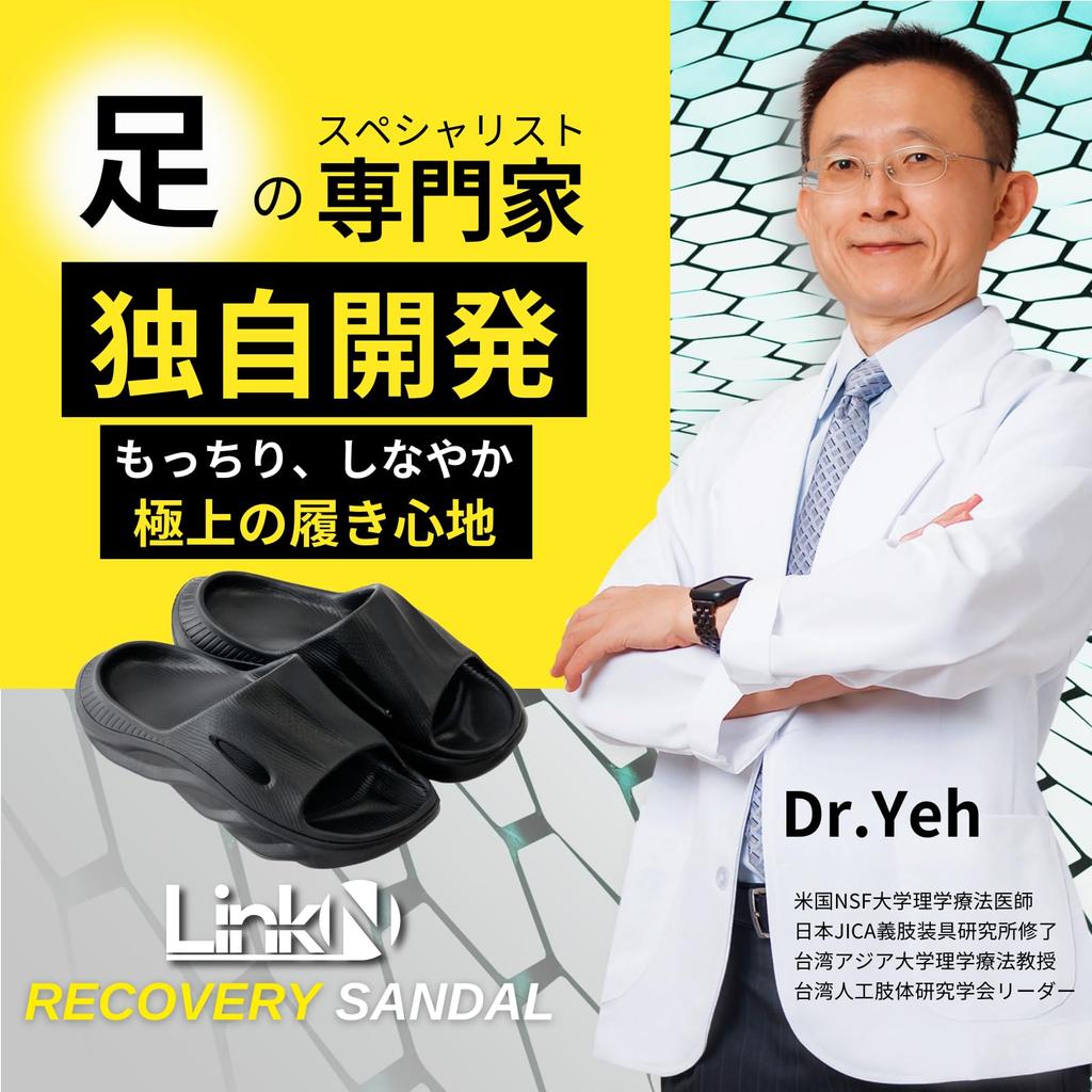Восстановление свода стопы Амортизация у врача x Распределение давления на подошвы ног x Уменьшает японский размер обуви [Link-N] Сандалии, Поддержка,