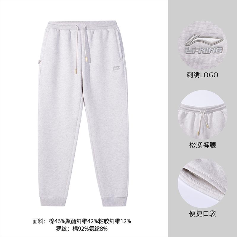 Li Ning Rijin Коллекция Doujin Трикотажные спортивные штаны Мужские AKLW067-3