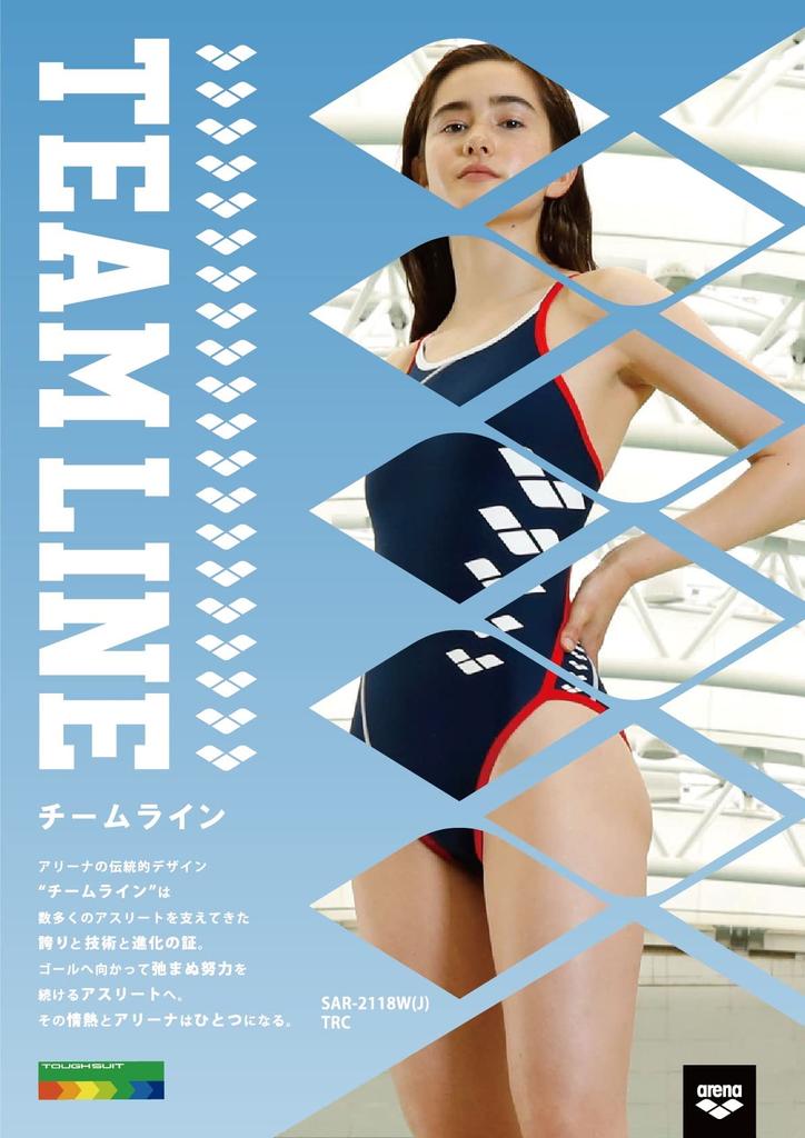 Arena Competitive Swimsuit Race Boys Junior AQUAFORCE Fusion Tri Junior Half Spats Black X Black R120 [FINA Approved] (BKBU) ARN-1011MJ