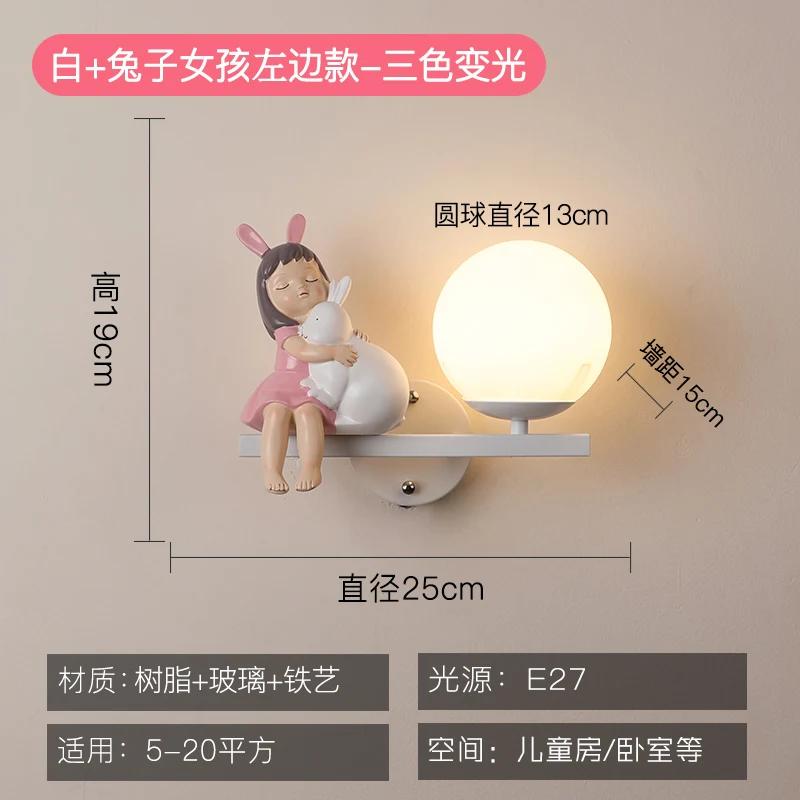 Resin Girls Rabbit Wall Light Glass Ball Led Wall Lamp Nordic Creative Living Room Bedroom Study Home Decor Cartoon Night Light