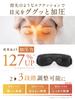 NIPLUX EYE RELAX S Eye Warmer Eye Mask Hot Eye Mask Rechargeable Eye Beauty Eye Care Bluetooth Function Music NIPLUX Black [New Release]
