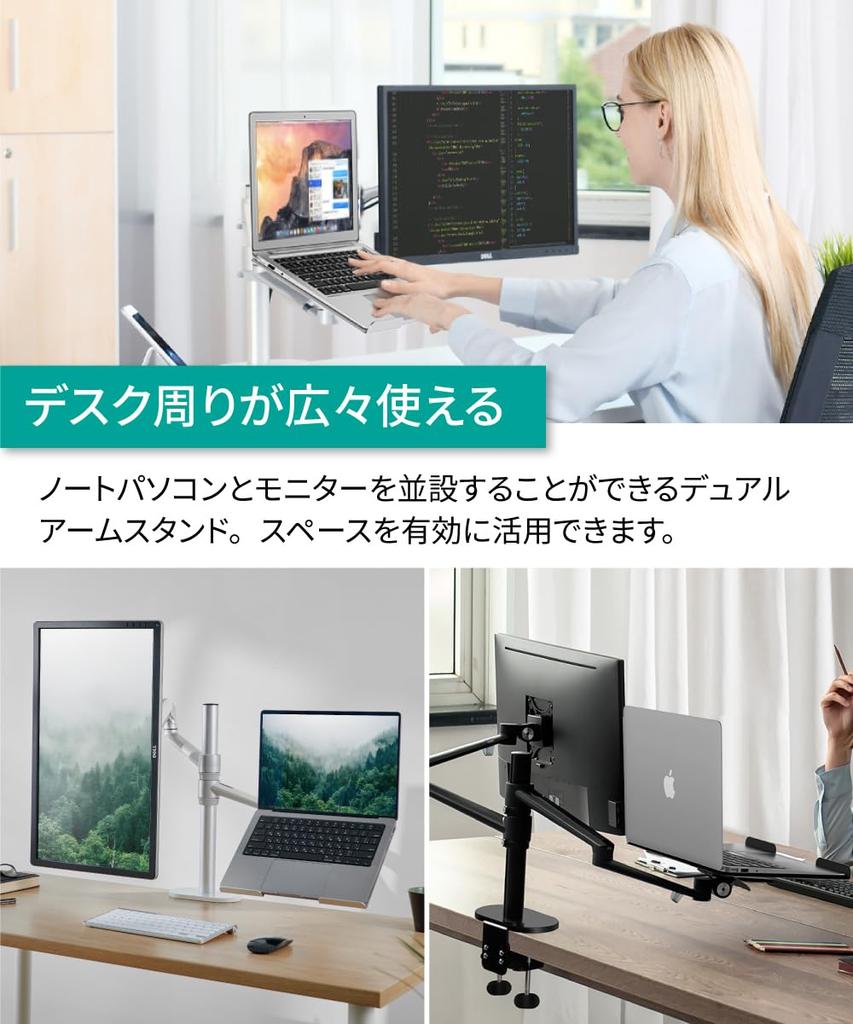 LOE Dual Monitor Arm Laptop Stand for 1 White x 1 Unit (Loe) [Japan Design] Screen, Silver,