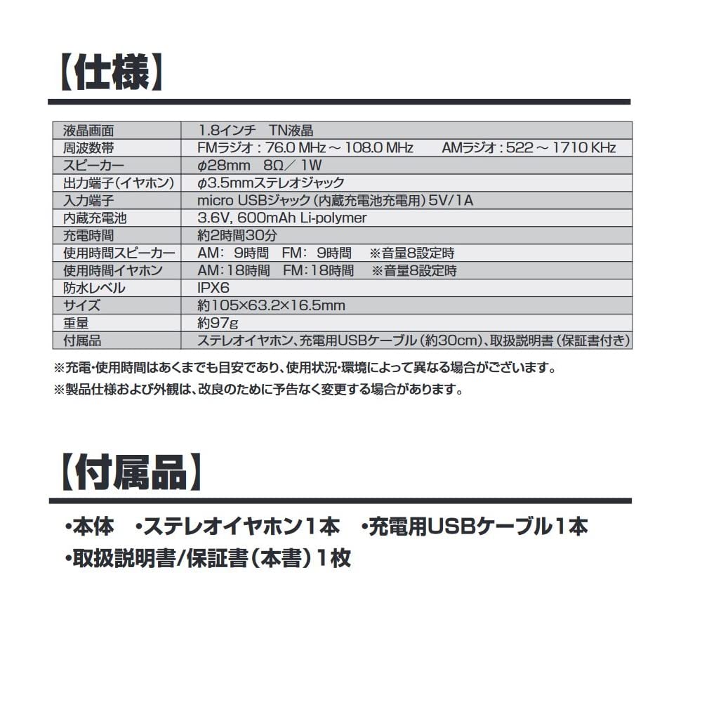 STAYER Wide FM Compatible Rechargeable Waterproof (IPX6) AM/FM Radio (SHWPRD-WH)