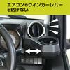 Seiwa WA98 Black Driver's Side Drink Holder with Small Item Compartment for Suzuki Jimny, Sierra, and Nomad (JB64/JB74/JC74) 5-Door