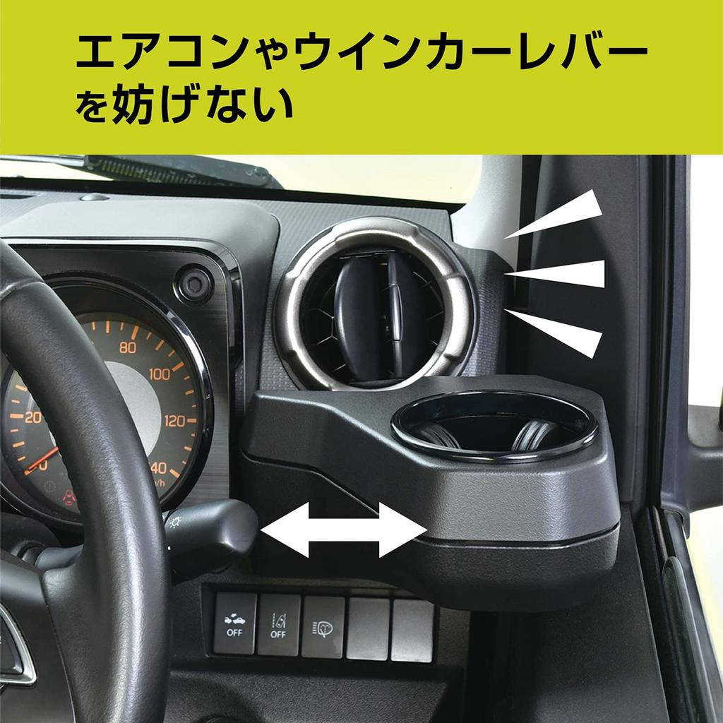 Seiwa WA98 Black Driver's Side Drink Holder with Small Item Compartment for Suzuki Jimny, Sierra, and Nomad (JB64/JB74/JC74) 5-Door