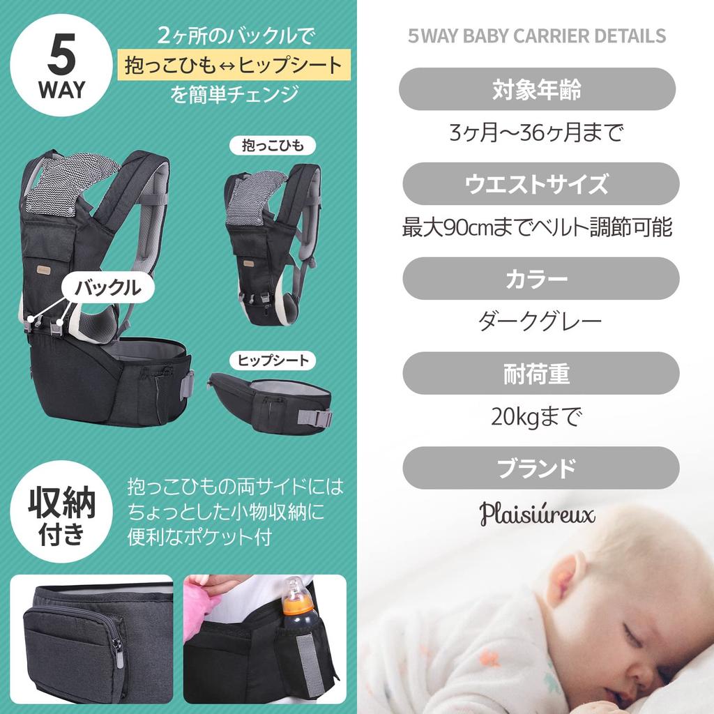 By a Nursery Teacher X Published In Babymo Baby Hip Baby Baby Piggyback Multifunctional Baby Waist Baby Prejour Hip Seat [Supervised Children]