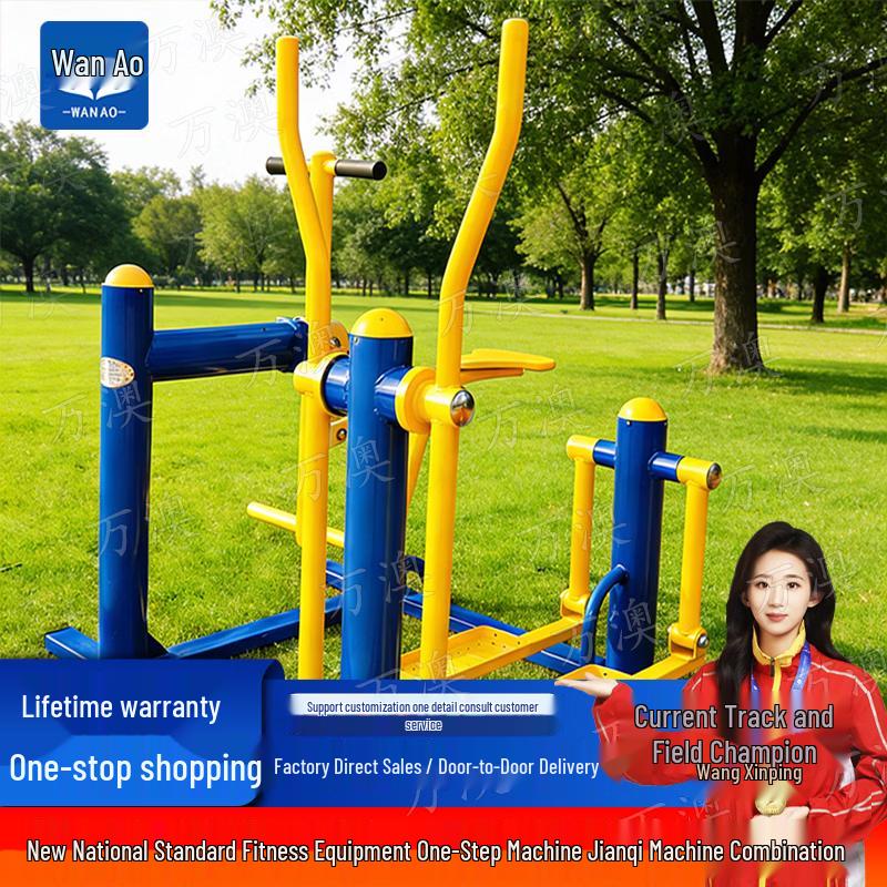 Wan'ao Outdoor Fitness Equipment