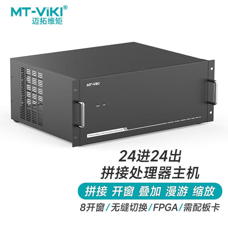Профессиональные KVM-переключатели, Видеопроцессоры для видеостен и Матричные решения MT-viki