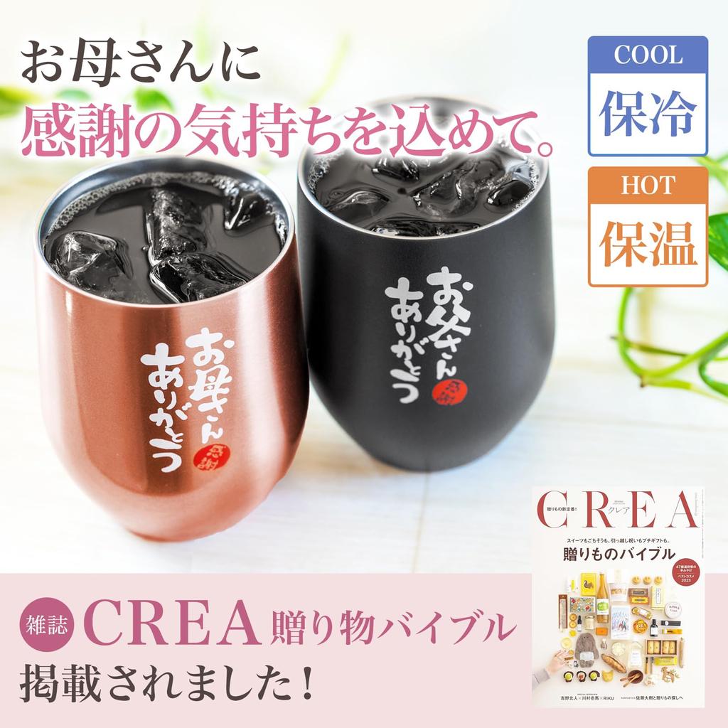 Fresia День Подарок на День Подарочная Пара Свадьба Годовщина Подарок на День Рождения Стакан с вакуумной изоляцией Нержавеющая сталь Вы Спасибо Матери Отцу (Благодарить