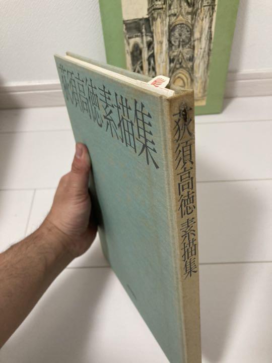 [Б/У] Таканори Огису артбук и каталог набор из 6 томов