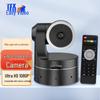 Yishixun Professional HD Video Conferencing Systems (CN version)
