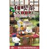 Re-Ment PEANUTS Japanese Cafe SNOOPY 1BOX Approx. H115×W70×D50mm PVC & ABS