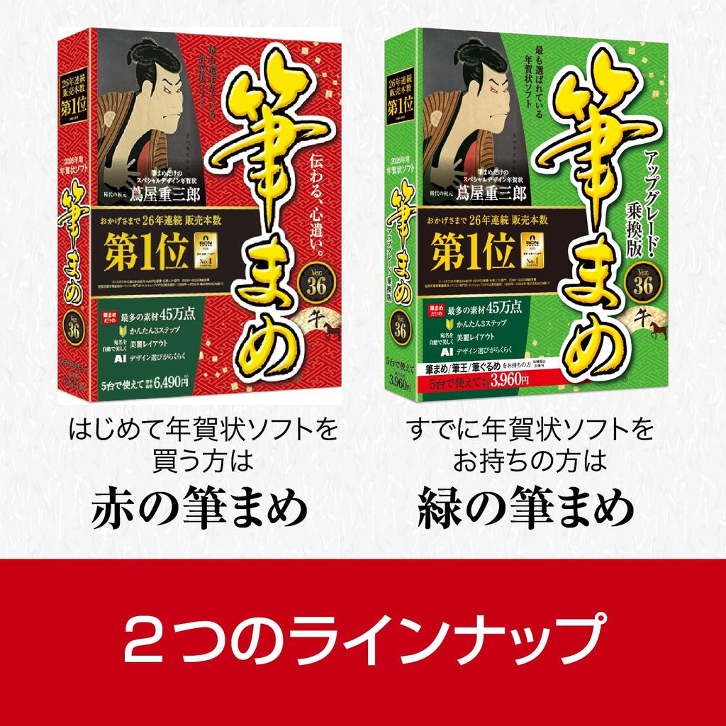 SourceNext Fudemame 36 Коробочная версия Программное обеспечение для создания открыток Совместимая с Windows Вер.