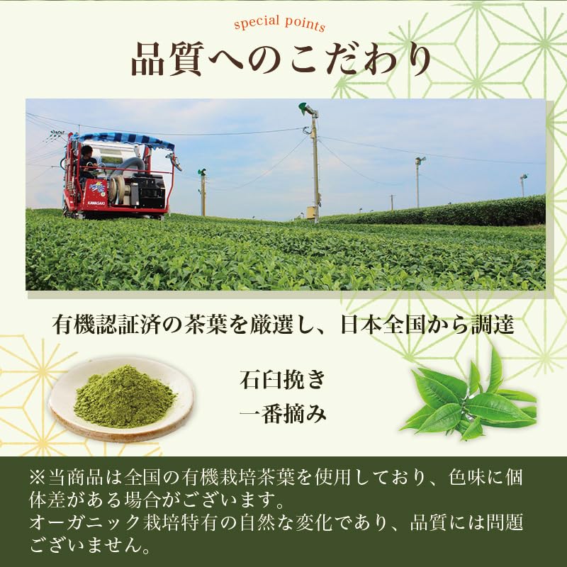 Organic Matcha JAS Powder 60g Recommended Nutritionists 100 Domestic No Additives Additive-Free Baking Cooking Sweets Making Practice Use