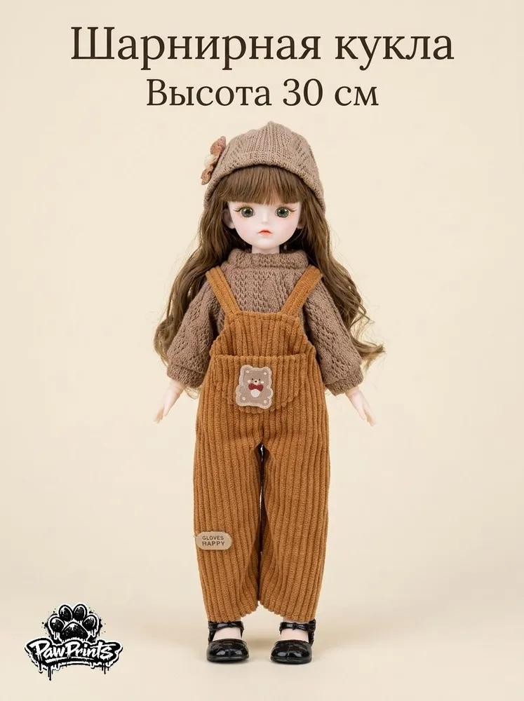 Doll With accessories