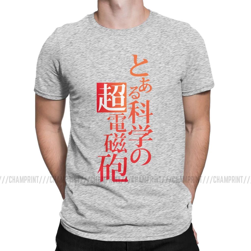 Мужская футболка Aru Kagaku No Railgun T-shirt S Новинка Футболки Определенная Научная Пушка